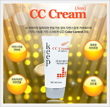 Skin Whitening Cosmetic : CC Cream(30ml)